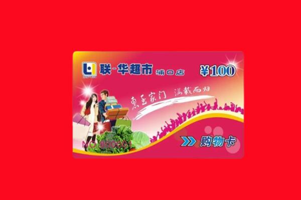 邢台市隆尧回收购物卡